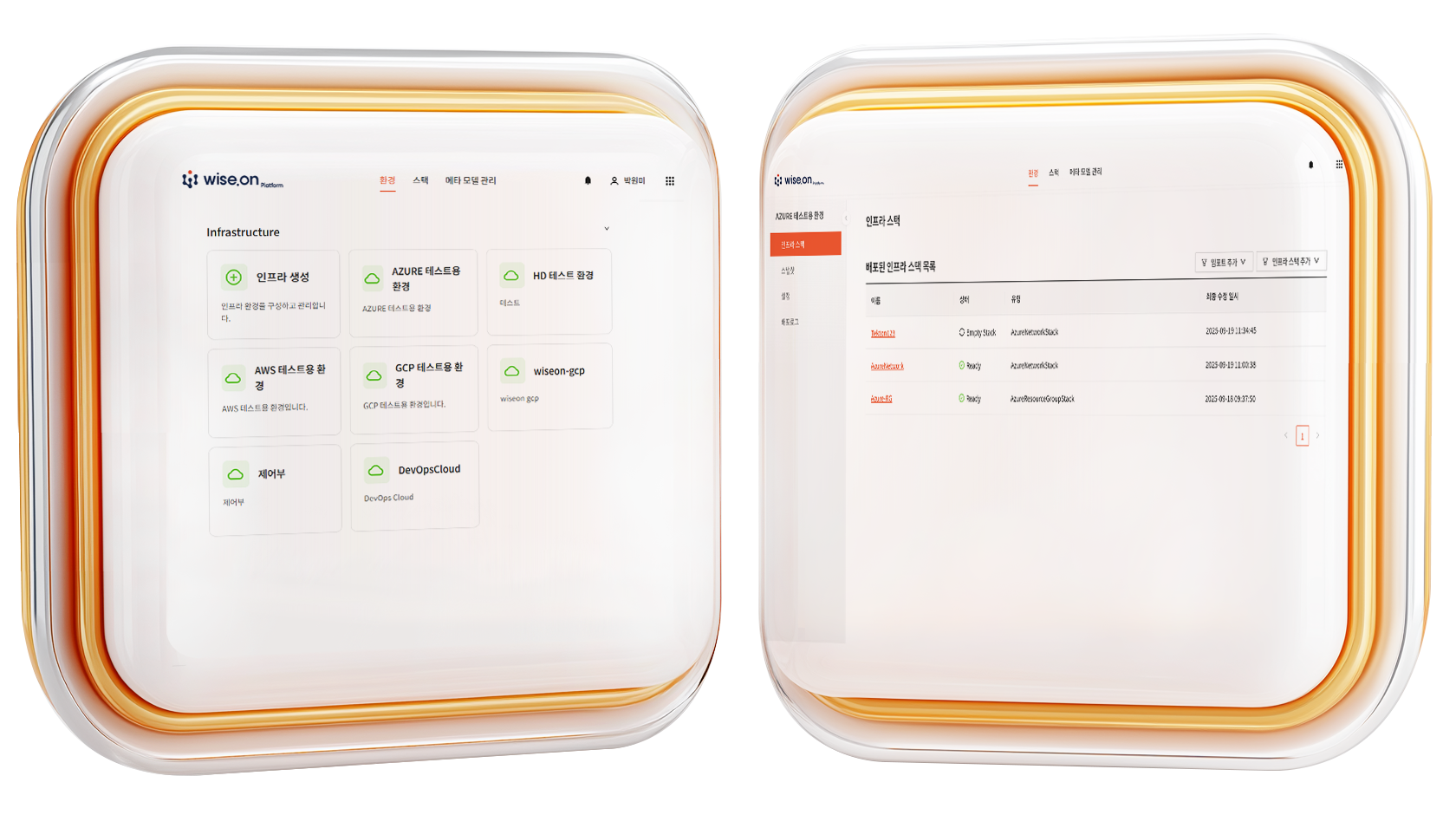 Infrastructure 환경